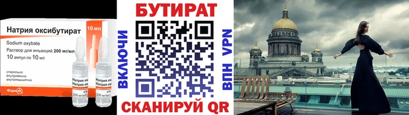 где купить наркотик  ссылка на мегу ССЫЛКА  БУТИРАТ BDO  Семёнов 