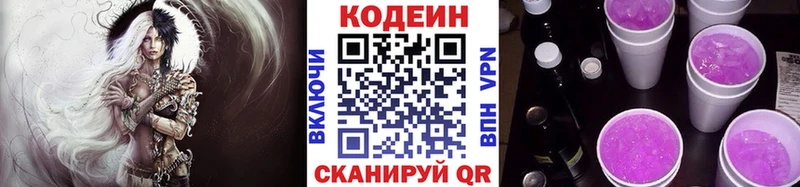 МЕГА вход  Семёнов  Codein Purple Drank 