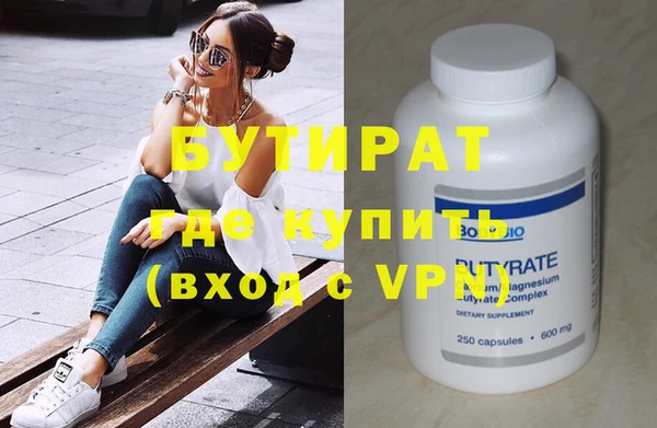 бутират Арсеньев